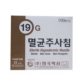 한국백신 일회용 멸균 주사침 19G 1-12in 주사바늘