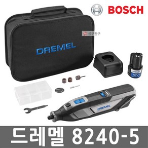 드레멜 8240-5 충전로타리툴세트 12V 2.0AH 속도조절 다용도 조각기 무선로타리툴, 1개