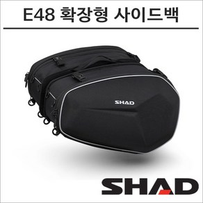 샤드 확장형 사이드백 E48 SHAD 탑박스 모토캠핑 투어링, 1개