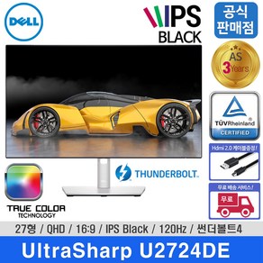 [당일발송] [24년형 신제품] Dell 울트라샤프 U2724DE 27형 QHD IPS Black 120Hz 모니터, DELL 울트라샤프 U2724DE+Hdmi케이블