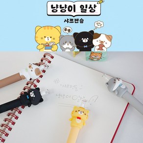 [날쌘거북이]냥냥이 일상 샤프펜슬(디자인색상 혼합배송) 굵은 연필심 특수연필심 뿌러지지않는 반영구적사용 가능한 연필, 색상랜덤발송