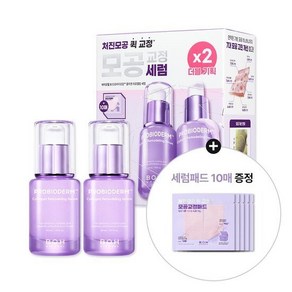 바이오힐보 프로바이오덤 타이트닝 콜라겐 세럼 더블 기획 30ml +30ml