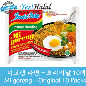 Mi Goeng Noodle Oiginal (10Packs) (75g*10ea Halal Indonesia) - 미고랭 라면 오리지날(10팩) 할랄 인도네시아), 10개