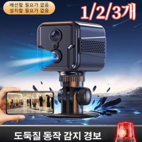 4G 원격 스마트 감시카메라 4K 초고화질 스퀘어 카메라 X9 녹화형 가정용cctv, 4K 초고화질 스퀘어 카메라 X9*3