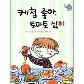 케첩 좋아 토마토 싫어, 사계절, 사계절 웃는 코끼리