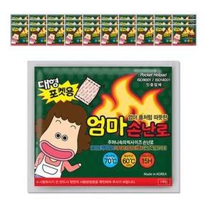 엄마손난로 포켓용 핫팩 대형 140g, 40개