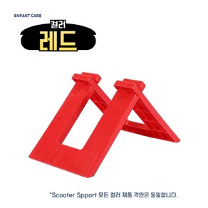 밸런스바이크 거치대 페달없는 바이크 스탠드 받침대 지지대, 1개