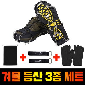 엘마운틴 등산용 체인 아이젠 겨울등산 기획3종세트, 블랙