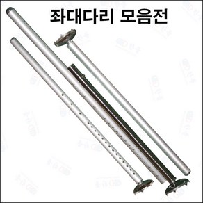 한돌상사 좌대발판 부속 중충좌대 부속 좌대다리, 직경29.5cm 70cmX110cm