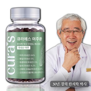 여주환 당뚝환 여주 뽕잎 동충하초 함초 인정도박사 당뚝환 큐라에스