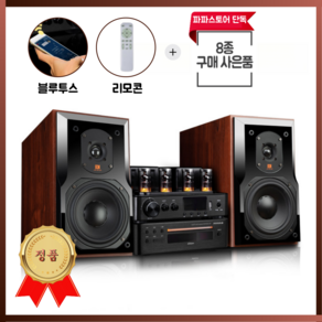 파파몰 진공관 앰프 스피커 오디오 증폭기 HIFI 6K4 우퍼 홈시어터 블루투스 리시버 스테레오, 6.5인치 앰프+CD/DVD 플레이어