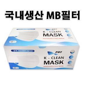 국내생산 MB필터 케이클린 마스크 화이트 50매입/일회용마스크/1회용마스크, 50개입, 1개