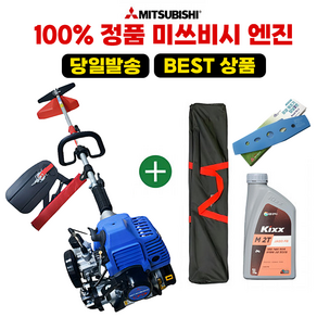 미쓰비시 LPG 부탄 가스 예초기 견착식 벌초기 (보관가방+2도날+엔진오일 포함), 1개