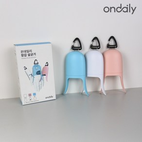 온데일리 골프장갑 살균기 UV-C LED 살균 소독 다용도 가죽 장갑 골프 선물, 화이트, 1개