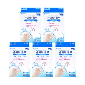 네오 손가락 골무 22p (남성용) x 5개, 본상품선택, 상세페이지 참조