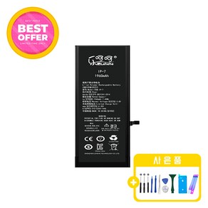 아이폰7 배터리 자가수리 교체 부품 KC인증 공구포함 iphone7 battery