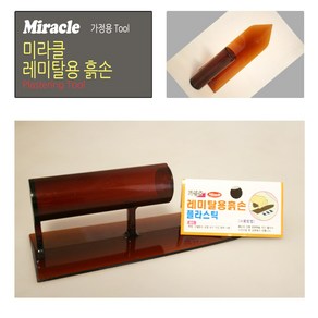 광신 053026 흙손 오사이 210mm 미장 공구 미장칼 쇠손 시멘트 흙칼 미장고대, 1개