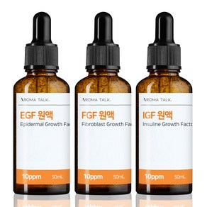 EGF FGF IGF 세트 원액 앰플, (EGF+FGF+IGF)10ppm 50ml, 1세트, 50ml