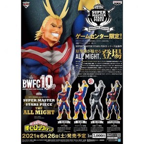 어뮤즈먼트 이치방쿠지 나의 히어로 아카데미 BWFC 모델링 ACADEMY SUPER MASTER 스타 RS PIECE THE ALL MIGHT C 상 TONES 올마이트, 1개