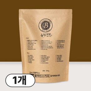 블랙빈스 beans 블렌드 500g 단품, 1개, 홀빈(분쇄안함)