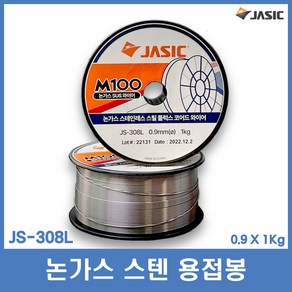 제이식 논가스용접기 M100용 논가스 스텐 용접봉 JS-308L 0.9 X 1KG, 1개