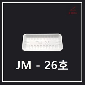 조은유통/JM/JM26호500개/제이엠26호/스트로폼26호/psp26호500개/트레이26호/사각접시/일회용기/배달용기/스티로폼/500개/psp/psp용기/psp배달용기