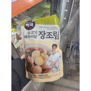 아이스박스 발송 백종원의빽쿡 소고기메추리알 장조림 1.2KG 코스트코