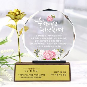 한줄 메세지 감사패 어버이날선물 부모님감사패 부모님선물 스승의날 환갑 칠순 팔순 기념일선물 결혼기념일 기념패, 2.한줄 메세지_단각_04, 2.금펄판 타입_02(금장미)