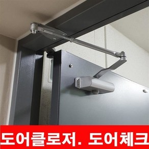 삼화정밀 도어클로저 도어체크 K1630 일자형