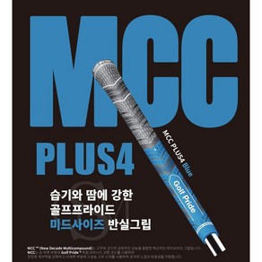 골프프라이드 MCCP4 (플러스4) 그립, 블루, 1개