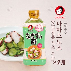 오타후쿠 나마스노스 초무침용 식초 소스, 2개, 500ml