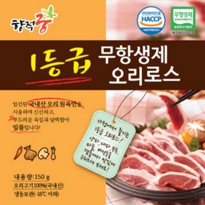 품애복1등급오리로스 품애복1등급무항생제오리로스150g, 150g, 14개