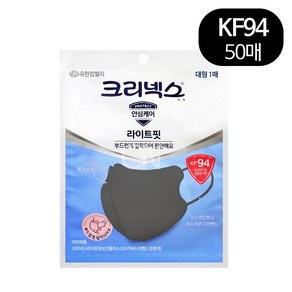 크리넥스 데일리 방역마스크 KF94새부리형 (화이트 블랙) 대형 개별포장 30매 50매 100매, 1개입, 50개, 블랙