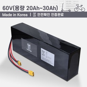 60V_전동킥보드 전기자전거 배터리(20Ah~30Ah 용량 선택)_KC인증 국산 리튬이온배터리_볼턴배터리, 60V30Ah, 1개