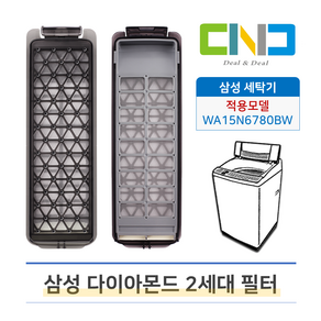 삼성 통돌이 세탁기 먼지 거름망 필터 WA15N6780BW, 1개