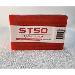 [제일타카㈜] ST50 콘크리트용 타카핀 못 1000pcs, 1개