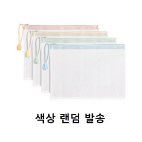 델리 다용도 메쉬망 PVC 지퍼 파우치 S 63480A, 5종 세트, 5개