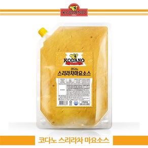 코다노 스리라차 마요 소스 2kg 냉장