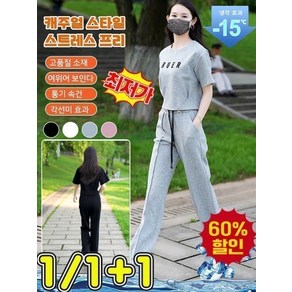 [판매량 10만+] 심플한 반팔 와이드 팬츠 스포츠 세트복 날개 소매 와이드 캐주얼 트레이닝 세트 패션/심플/부드러움