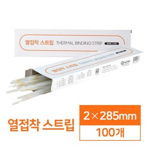 소모품 열 스트립 2mm 100매 카피어랜드