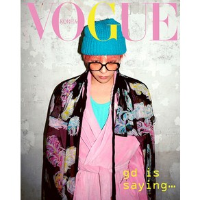 보그 2월호 2025년 지드래곤 D형 Vogue Koea GD 잡지