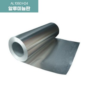 알루미늄판 0.2T 판재 AL1060, 1개