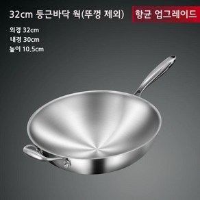 스텐웍 궁중팬 중화팬 316스텐 후라이팬 볶음팬, A.32cm(316스텐), 1개