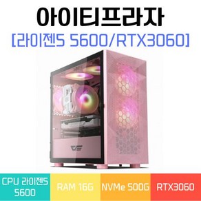 아이티프라자 [부분신품] 라이젠5 5600/16G/NVMe500G/RTX3060 롤 피파 서든 배그 오버워치2 발로란트 로스크아크 게임용 본체 데스크탑