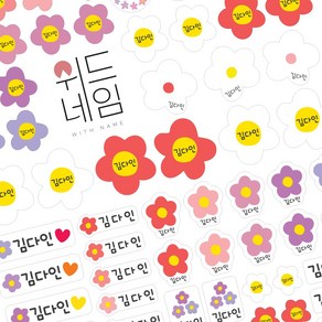 [위드네임] 네임스티커 방수 이름 어린이집 유치원 준비물 모양 캐릭터 혼합스티커 이름스티커 백색 투명 A4 A3, 꽃, A3 투명