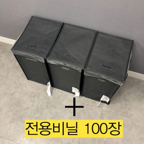 이케아 딤파 분리수거함+비닐100장