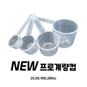 NEW 프로계량컵, 1개