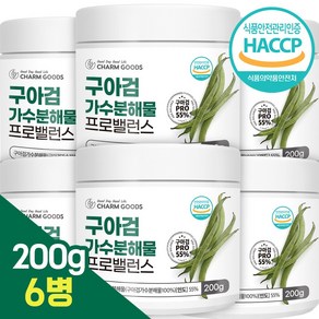 구아검가수분해물 HACCP 식약청 인증 구아콩 200g