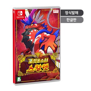 닌텐도 스위치 포켓몬스터 스칼렛 (SWITCH) //