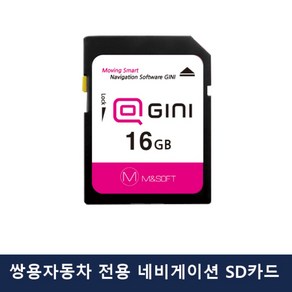 쌍용자동차 네비게이션 업데이트 SD카드 최신 업그레이드 메모리카드 티볼리 렉스턴 코란도 체어맨